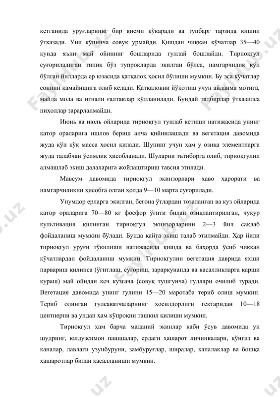 трихограммалар қўйиб юбориш тавсия қилинади. ун шудринг тушган далаларни эса ҳарорат юқори бўлган даврларда гектарига 30 кг майдаланган олтингугурт билан чанглатиш лозим бўлади. ширалар, трипслар ва капалакларга қарши „данадим“, 40% ли эмульсияси билан ўсимликларни ўсув даврида 2 маротаба пуркалади. тирноқгулни ҳосилини йиғиш ва қуритиш. тирноқгулнинг ҳосилини гуллай бошлагандан теришга киришилади. янги очилган гулларини биринчи навбатда қўлда терилади. гул саватчалари тез-тез очилиши муносабати билан ҳар 3 кунда, кечи билан 4—5 кунда териб турилади. ўсимликдан териб олинган тўпгуллар қизиб кетмаслиги ва унинг сифати бузилмаслиги учун саватчаларда ва тўпламларда 3—4 соатдан ортиқ сақланмаслик керак. терилган маҳсулот махсус қуритгич асбобларда (спк), ҳаво (впт-400, 600) қуритгичларда 40—45°с гача қуритилади, 4—6 кун давомида қуритилган маҳсулот босилмасдан махсус қоғоздан ясалган қопчаларда 20 кг дан қилиб жойлаштириб сақланади. маҳсулотни қуруқ омборларда сақлаш муддати 2 йилдан ошмаслиги керак. оддий бўймодарон — achillea millefolium l. оддий бўймодарон — achillea millefolium l. астрадошлар — asteraceae (мураккабгулдошлар — compositae) оиласига киради. кўп …