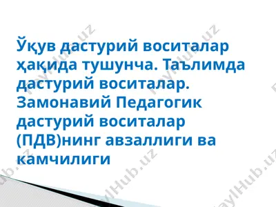 ta'limda dasturiy vositalar haqida tushuncha — PPTX