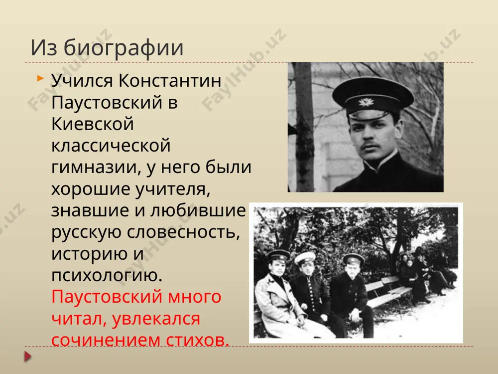 константин георгиевич паустовский. телеграмма 11 - sinf - Page 3