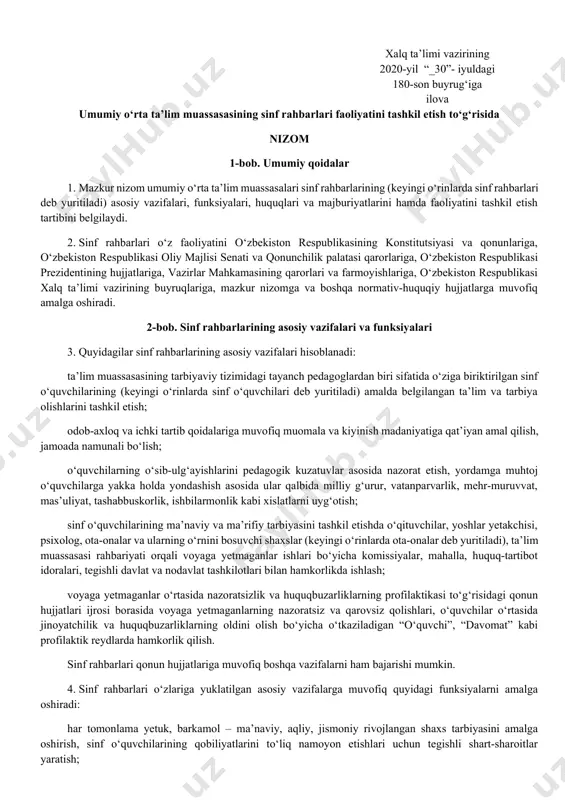 arkamol – ma’naviy, aqliy, jismoniy rivojlangan shaxs tarbiyasini amalga oshirish, sinf o‘quvchilarining qobiliyatlarini to‘liq namoyon etishlari uchun tegishli shart-sharoitlar yaratish; pedagogik va o‘quvchilar jamoa hamkorligida tarbiyaviy ishlarni tashkil etishda har bir o‘quvchining o‘ziga xos xususiyatlariga qarab yondashishni yo‘lga qo‘yish; ertalabki saflanishlarda sinf o‘quvchilarining belgilangan tartibda to‘liq ishtirok etishlarini ta’minlash; biriktirilgan sinf xonasidagi mavjud jihozlarning saqlanishini va ulardan samarali foydalanishni ta’minlash; sinf rahbarlari o‘z faoliyatini o‘quvchilarning yosh xususiyatlari, umumiy rivojlanish darajasi va qobiliyatlarini hisobga olgan holda, keng qamrovli tarbiyaviy ishlar va aniq mezonlar asosida tashkil etadi. jumladan: a) vatanparvarlik ruhida tarbiyalash yo‘nalishida: o‘quvchilarni vatani va xalqiga sadoqat, fidoyilik, davlat ramzlariga hurmat ruhida tarbiyalash; o‘quvchilar ongiga buyuk ajdodlarimiz merosi va xalqimizning bugungi bunyodkorlik ishlariga yuksak ehtirom tuyg‘ularini singdirish, yurtimizdagi bunyodkorlik ishlari, inshootlar va ma’rifat maskanlari bilan ularni tanishtirib borish; sinfda o‘quvchilarni milliy va umuminsoniy qadriyatlar ruhida tarbiyalash muhitini yaratish, tarbiya jarayoniga boy madaniy merosimiz, milliy odob-axloq me’yorlarini tadbiq etish, mehnatga ijodiy munosabatni …