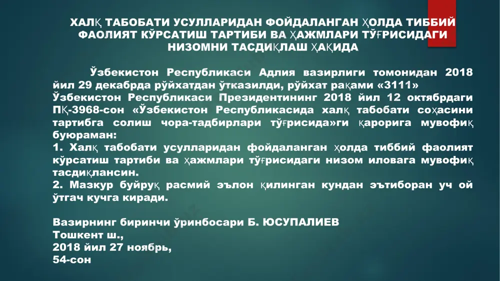 prezidentining 2018 yil 12 oktyabrdagi pq-3968-son «o'zbekiston respublikasida xalq tabobati sohasini tartibga solish chora-tadbirlari to'g'risida»gi qaroriga muvofiq tibbiy ta'lim ma'lumoti mavjudligi talabi bundan mustasno. 2-bob. xalq tabobati usullarini qo'llash orqali tibbiy xizmatlar ko'rsatish va ularning hajmlari 4. xalq tabobatining quyidagi yo'nalishlari bo'yicha bir yoki bir necha usullaridan foydalangan holda tibbiy faoliyat bilan shug'ullanish mumkin: invaziv (teri butunligining buzilishi); noinvaziv; biologik invaziv; parhez va o'simlik vositalarini qo'llash; 5. invaziv (teri butunligining buzilishi) yo'nalishda quyidagi usullar qo'llaniladi: akupunktura; su-djok terapiya; xijoma. 6. noinvaziv yo'nalishda quyidagi usullar qo'llaniladi: manual terapiya; akupressura. 7. biologik invaziv yo'nalishda quyidagi usullar qo'llaniladi: gomeopatiya; girudoterapiya; apiterapiya. 8. parhez va o'simlik vositalarini qo'llash yo'nalishda quyidagi usullar qo'llaniladi: fitoterapiya; ochlik bilan davolash. 9. xalq tabobati usullaridan foydalangan holda tibbiy faoliyat bilan shug'ullanish tibbiy faoliyat amalga oshiriladigan tibbiy ixtisosliklar turlari nomenklaturasi (ro'yxat raqami 2908, 2017 yil 28 iyul) asosida xalq tabobati shifokori va xalq tabobati bo'yicha mutaxassis tomonidan amalga oshiriladi. 10. …