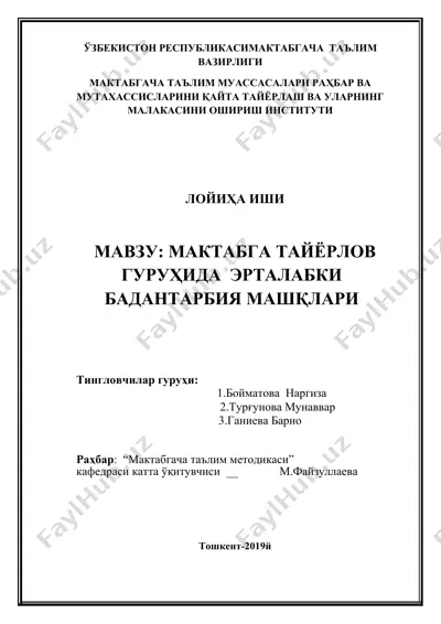 maktabgacha ta'lim muassasalari rahbar va mutahassislari — DOCX