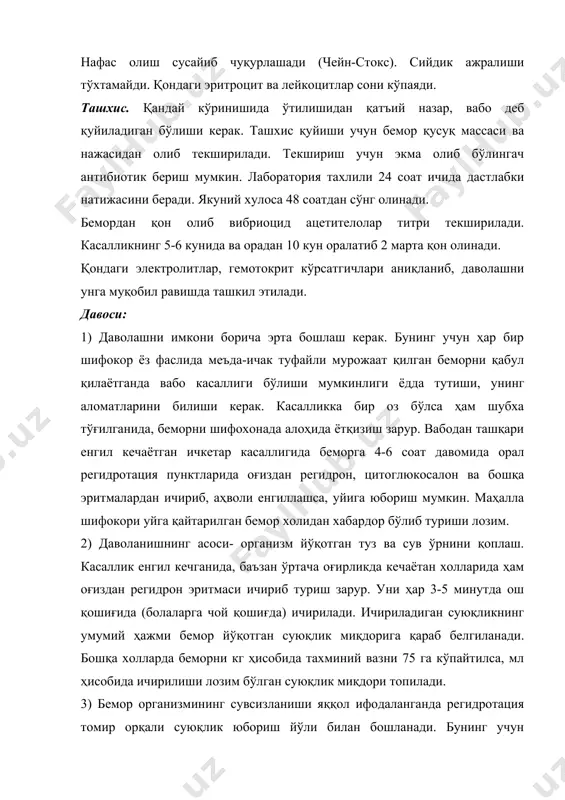 орадан 10 кун оралатиб 2 марта қон олинади. қондаги электролитлар, гемотокрит кўрсатгичлари аниқланиб, даволашни унга муқобил равишда ташкил этилади. давоси: 1) даволашни имкони борича эрта бошлаш керак. бунинг учун ҳар бир шифокор ёз фаслида меъда-ичак туфайли мурожаат қилган беморни қабул қилаётганда вабо касаллиги бўлиши мумкинлиги ёдда тутиши, унинг аломатларини билиши керак. касалликка бир оз бўлса ҳам шубха тўғилганида, беморни шифохонада алоҳида ётқизиш зарур. вабодан ташқари енгил кечаётган ичкетар касаллигида беморга 4-6 соат давомида орал регидротация пунктларида оғиздан регидрон, цитоглюкосалон ва бошқа эритмалардан ичириб, аҳволи енгиллашса, уйига юбориш мумкин. маҳалла шифокори уйга қайтарилган бемор холидан хабардор бўлиб туриши лозим. 2) даволанишнинг асоси- организм йўқотган туз ва сув ўрнини қоплаш. касаллик енгил кечганида, баъзан ўртача оғирликда кечаётан холларида ҳам оғиздан регидрон эритмаси ичириб туриш зарур. уни ҳар 3-5 минутда ош қошиғида (болаларга чой қошиғда) ичирилади. ичириладиган суюқликнинг умумий ҳажми бемор йўқотган суюқлик миқдорига қараб белгиланади. бошқа холларда беморни кг ҳисобида тахминий вазни …