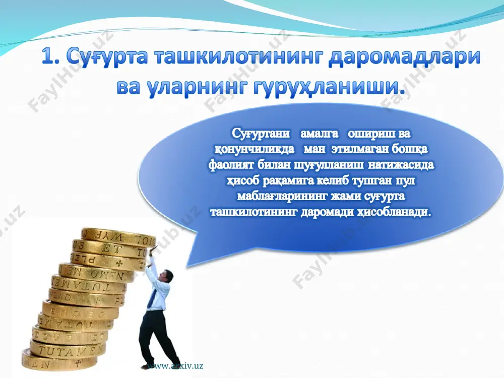 йича жорий тўловларнинг суммасини аниқлаш учун солиқ тўловчилар жорий ҳисобот даври биринчи ойининг 10-кунигача давлат солиқ хизмати органига жорий ҳисобот даври учун тахмин қилинаётган солиқ солинадиган фойдадан келиб чиқиб ҳисобланган маълумотнома тақдим этадилар. жорий тўловлар ҳар ойнинг 10-кунига қадар фойда солиғидан жорий тўловларни тўлайдилар. лекин ҳисобот даврида тахмин қилинаётган солиқ солинадиган фойда энг кам иш ҳақининг икки юз бараваридан кам миқдорни ташкил этадиган солиқ тўловчилар жорий тўловларни тўламайди. www.arxiv.uz www.arxiv.uz www.arxiv.uz www.arxiv.uz www.arxiv.uz “ўзагросуғурта”даск суғурта фаолиятини турлар бўйича таснифи 2008-йил www.arxiv.uz www.arxiv.uz www.arxiv.uz