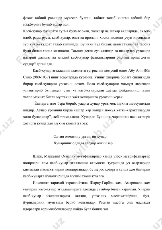 сино (980-1037) нинг асарларида курамиз. унинг фикрича болага ёшлигидан бирор касб-хунарни ургатиш лозим. бола касб-хунарни маълум даражада узлаштириб булгандан сунг уз касб-хунаридан хаётда фойдаланиш, яъни халол мехнат билан мустакил хаёт кечиришга ургатиш керак. “ёшларга илм бера бориб, уларга хунар ургатмок мухим маъсулиятли ишдир. хунар урганиш бирла ёшлар хар кандай ножуя хатти-харакатлардан холи буладилар”, деб таъкидлади. хунарли булишга чорланган насихатлари хозирги кунда хам мухим кимматга эга: олтин олмагину ургангин хунар, хунарнинг олдида хасдир олтин зар. шарк, марказий осиёлик мутафаккирлар хамда узбек маърифатпарвар шоирлари хам касб-хунар эгаллашни ахамияти тугрисида уз асарларида кимматли маслахатларни колдирганлар, бу мерос хозирги кунда хам ёшларни касб-хунарга йуналтиришда мухим ахамиятга эга. инсоният тарихий тараккиётида шарку-гарбда хам, америкада хам ёшларни касб-хунар эгаллашларига алохида эътибор билан каралган. уларни касб-хунар эгаллашларига оталик, устозлик маслахатларини, йул-йурикларини мунтазам бериб келганлар. расман касбга оид маслахат идоралари асримизбошларида пайдо була бошлаган. биринчи касбий маслахат бюроси 1908 йил акш нинг бостон шахрида ташкил этилган булиб, бу …