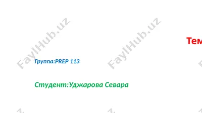ташкент город древний и современный — PPTX