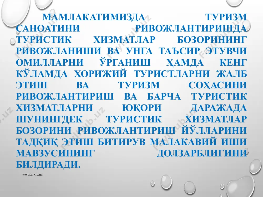 алакавий ишини ўрганишда қуйидаги хулоса ва таклифлар бериш имконини берди: - хорижий инвесторларга ва миллий ишлаб чиқарувчиларга бир хил имконият, имтиёзлар яратиш; - ички туристик бозорда ўзаро рақобатни янада кучайтириш; - замонавий туристик комплексларни бунёд этишда кўплаб чет эл сармояларини жалб этишга эришиш: - жаҳон бозорида талаб катта бўлган халқаро туристик йўналишларни йўлга қўйишда ва ишлаб чиқишда қатнашиш: - миллий урф одатлар ва тарихий архитектура ёдгорликларини асл кўринишда сақлаб қолишга эришиш: www.arxiv.uz миллий туристик маҳсулотларни ягона маркага бирлаштириш: туризм соҳаси учун малакали мутахассисларни ривожланган мамлакатлар андозалари асосида тайёрлашни ташкил этиш туризм инфратузилмаларида жуда кўпроқ маркетинг тадбирларини ўтказиш; хўжалик юритувчи субъектлар, юқори турувчи органлар ва маҳаллий ҳокимиятлар ўртасида туризм бозорини ривожлантириш бўйича таклиф ва хулосаларни доимий тарзда янгилаб туриш; туризм хизматларини ривожлантириш учун республикамизнинг барча минтақаларининг имкониятларини ўрганиб чиқиш (сирдарё, жиззах, хоразм); www.arxiv.uz - туризм соҳасида фаолият юритувчи ташкилот ва ходимларга солиқ имтиёзларинии кўпайтириш ҳамда ортиқча қоғозбозлик ишларини соддалаштириш; - туристик …