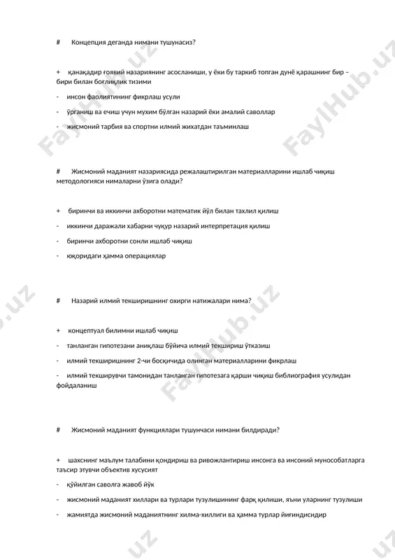 порт ва юқори спорт кўрсаткичи - даволаш ва спорт тиклаш жисмоний маданияти - шахсий, касбий, амалий ва ҳарбий жисмоний маданият # жисмоний маданият базасига қуйидагиларни қайси бири тааллуқли? + мактаб ва узайтирувчи жисмоний маданият турлари - спорт тиклаш жисмоний маданият - кундалик хаёт гигиеник ва рекриатив жисмоний маданият - даволаш жисмоний маданият # касбий-амалий жисмоний маданиятга нималар киради? + ишлаб чиқариш жисмоний маданият ва жисмоний тарбиянинг махсус турлари - базовий жисмоний маданият - соғломлаштириш тиклаш жисмоний маданият - фонавий жисмоний маданият # жисмоний тарбия жараёнида ахлоқий тарбиянинг асосий томонлари нималардан иборат? + хушруйлик, виждонлилик, тўғрилик, садоқатлилик - тўғрилик, ишончилилик, тозалик менсинмаслик - давлат манфаатларини, шахсий манфаатлардан юқори қўйиш бетартиблик, кўзбўямачилик - манманлик, бетартиблик, кўзбўямачилик, спорт режимини бузиш # спорт этикаси нима? + бу спортчининг ўзига хос фаолиятида (мусобақаларда, тренировкаларда ва жисмоний машқлар билан шуғулланади) унинг учун мажбурий бўлган ахлок меъёрлари ва қоидаларининг йиғиндисидир - ижтимоий бурчни тушунган ҳолда жисмоний кобилиятларини …