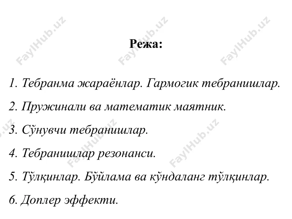 тебраниш ва тўлқинлар. гармоник тебранишлар - Page 2
