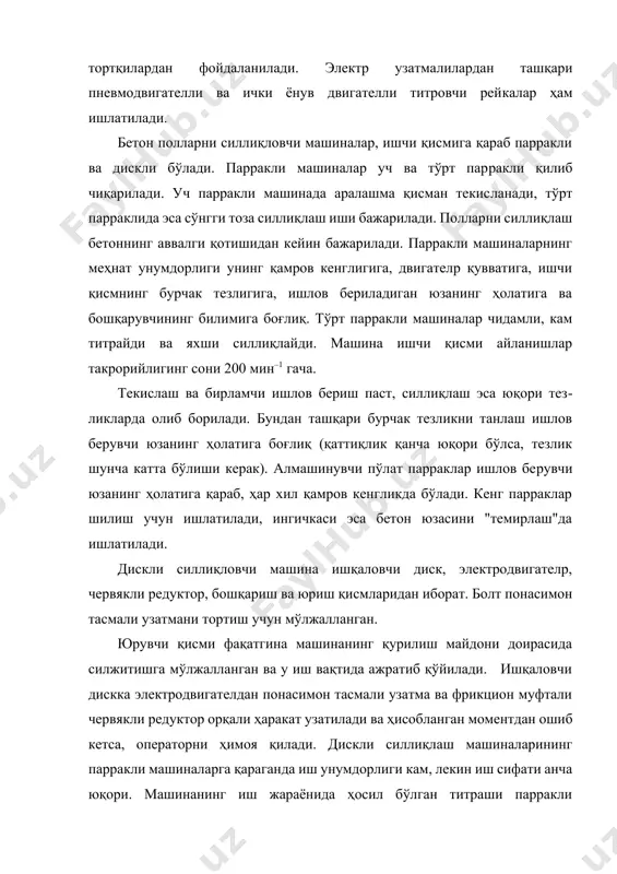 раверсага маҳкамланган. амортизаторлар образивларнинг бир хилда емирилишига ва машинанинг текис ишлашига имкон беради. траверса тишли ғилдиракдан айланма ҳаракат олиб айланади. тишли ғилдирак шестерня ва электродвигателp валига ўрнатилган шестерня билан илашади. бундай конструкция траверсанинг турли томонга айланишига ва машинанинг тўғри чизиқли илгариланма ҳаракатига имкон беради. катта майдонларга ишлов берилаётганда тракторга ёки электрокарага бир нечта машина ўрнатилади ва буларни бошқарувчи иш жойидан бошқаради. силлиқлашда юза сув билан совутилиб турилади ва бу сув силлиқланаётган юзага шланг орқали келтирилади. катта майдонли уйларда турли ўзиюрар силлиқлаш агрегатлари ишлатилади. мозаик силлиқлаш машиналари ишчи қисмларининг айланиш такрорийлиги минутига 250...750 мин–1 мартагача, абразив қисмларнинг чизиқли тезлиги эса секундига 5...20 м/с. у ишланаётган юза турига, абразив тошларнинг сифатига ва берилаётган ишловнинг характерига боғлиқ. дағал қилинадиган юзада машина паст тезликларда, силлиқлаш ва жилолашда эса юқори тезликларда ишлатилади. полларнинг нотекис жойларини йўниш учун рандалаш машиналари ишлатилади. унинг корпуси олдинги ролик билан иккита орқа роликларга шарнирли маҳкамланган траверса орқали таянади. траверсани тортгичи …