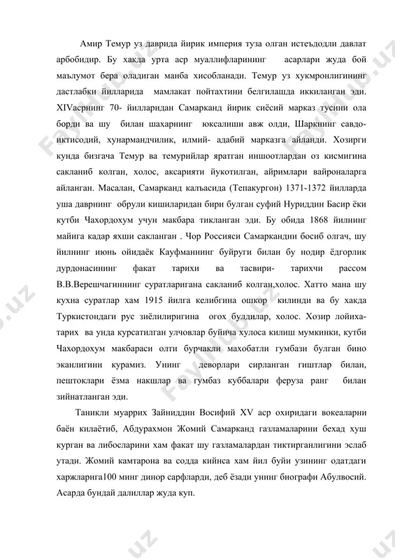 тажида сакланган дошкозон- темурнинг тортиги узининг тарихий урнига кайтди. икки тоннали туй козони олти асрча бурун « етти хосиятли металл куймасидан ишланган, турли шакллар ва куръондан олинган арабча сузлар билан бехад нафис безатилган,туй козонининг юкори диаметри икки ярим метрни ташкил этади. унда бир йула 1000 ошхурга етарли палов дамлаш мумкин». шарафиддин али яздий ёзишича, темур самаркандга хунармандчилик, меъморчилик, фан ва бошка сохаларда фойдаси тегиши мумкин булган барчани олиб келаверишни буюрган. «у турли касбдаги хунармандчиларни йигишга уринди», деб ёзга эди клавихо а.ю. якубовскийнинг маълумотига кура, самарканднинг ишлаб чикариш кудратини оширмок максадида темур бу ерга олтин урда, хуросон, озарбйжон, арманистон, форс, месопотамия ва бошка вилоятлардан мажбурий равишда хунармандларни кучиради. тарихчилар xv асрда самарканд ахолиси этник жихатдан ранг-баранглигини таъкидлашган. темур харбий юришлар чогида жамгарган бойлигининг катта кисмини уз пойтахти самаркандни безашга, янги йуллар ва савдо расталари куришга сарфлади. ибн арабшохнинг гувохлик беришича куришга сарфлади. ибн арабшохнинг гувохлик бершича, темур «дунё савдогарлар шарофати билан …
