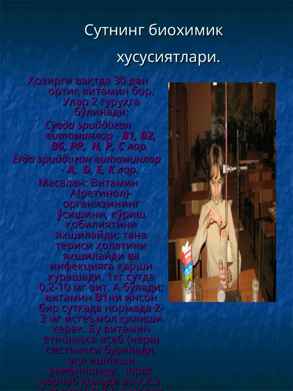 т йли ва жигар касалликлари, камқонликка учраган кишилар рационига киритилиши шарт. айниқса, сил касаллигида суяк синганда организмга са ва р тузларини етказиб беради. пишлоқ осон ҳазм блади. гипертония касаллигига чалинган беморларга тузи кам чучук пишлоқлар ейиш тавсия этилади. пишлоқ технологияси сут фильтрланиб, 5-8ос ҳароратда совутилади, етилиши учун иккинчи кунгача сақланади; сутни 68-72ос ҳароратда 20-30 секунд пастерланади; 8-10ос гача совутиб, унга ачитувчи микроблар солиб, етилиши учун иккинчи кунгача қолдириши мумкин; сутни қиш вақтлари аната эритмаси билан бяш мумкин (3гр. аната қ 100 мл сув), 100 кг сутга 10 мл. қўшилади; снгра сутга ширдон ферменти препарати қўшиб ёки сут кислотали усул билан уюштирилади; ивитқилар сасl2 - 40% эритмаси 100 кг сут 40 грамм; ширдон кукуни 100 кг сутга 10 мл фермент эритмаси; кno3 ёки nano3 селитра 100 кг сутга 10-30 гр; сут кислотаси 0. 5-0. 8% кшилади; str. lactis, str. diacetelactis бактерияларидан ҳам фойдаланилади. ширдон эр. тайёрлаш учун 2,5 гр. кукун, 2,5 …