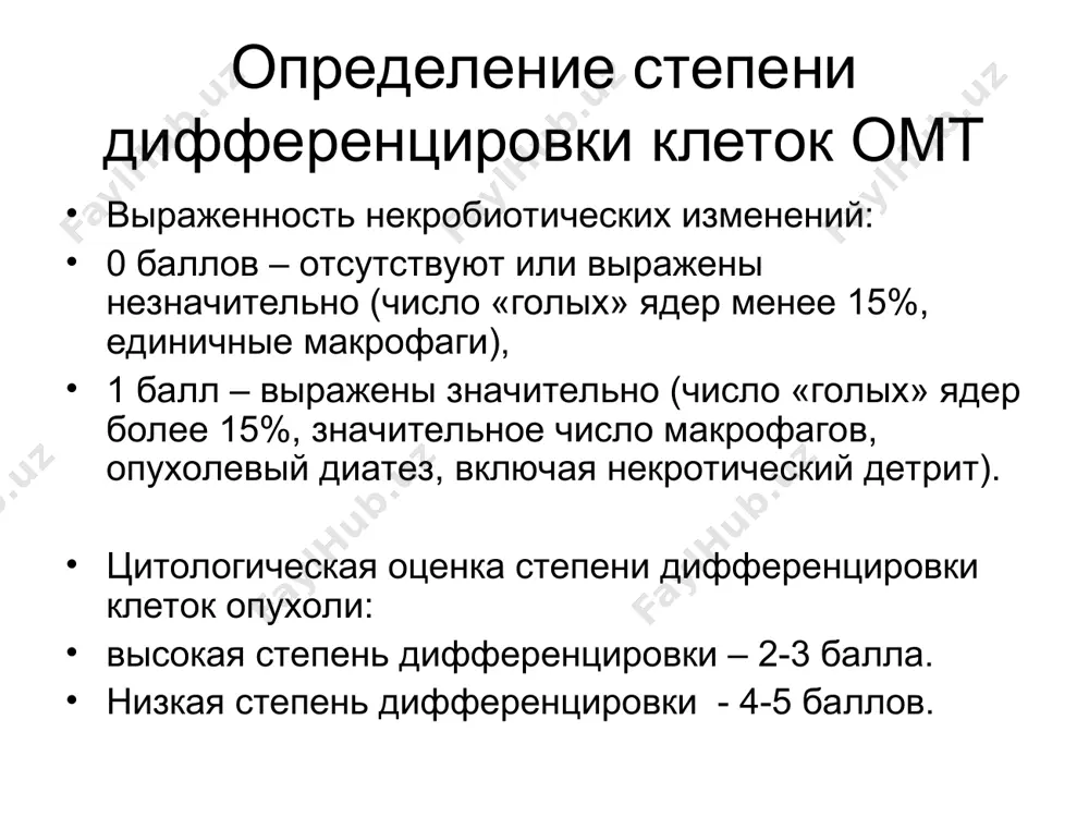 опухоли мягких тканей и костей - Page 5