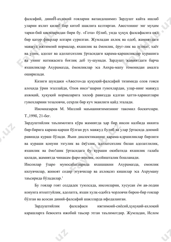 книнг охири) ҳомернимг «илиада» ва «одиссея» достонларида (миллоддан аввалги viii аср) тасвирланган эллинлар, жумладан, дике (ҳақиқат, адолат), темис (ёки фемис - одат, одат ҳуқуқи), тиме (ор-номус, фахрий ҳуқуқ -даъво), номос (қонун)1 каби тушунчаларни ишлатишган. ўз табиатига кўра илоҳий бўлган адолат ҳуқуқий ҳолатнинг объектив асоси ва мезони сифатида намоён бўлган. геснод (милоддан аввалги vii аср) адолат ва қонуннинг идцизлари ҳамда асослари ягоналигини ўзининг «теогония» ва «меҳнатлар ва кунлар» достонларида қуйидагича тасвирлаган: адолат (дике) ва эзгу қонунчилик (эвномия) олимпия олий худоси зевс ва одилсудлов худоси фемиданинг қизлари бўлган икки опа-сингил маъбудалардир, гесиод талқинидаги адолат ҳам ҳомер асарларидаги каби кучга ва зўравонликка қарши қўйилган. дике олий худо (барча илоҳий мукаммалликнинг тимсоли) зевснинг ва (абадий, табиий тартибнинг рамзи) фемиданинг қизи сифатида илоҳий адолатни муҳофаза қилган ва ундан чекинганларни жазолаган. оламлар ахлоқининг бузилиши ва илоҳий адолатли йўл-йўриклардан чекиниш, гесиоднинг сўзлари бўйича («меҳнатлар ва кунлар», 174-193), «ҳақиқатнинг ўрнини мушт эгаллашига», «куч қаерда бўлса, ҳақиқат ўша ерда …