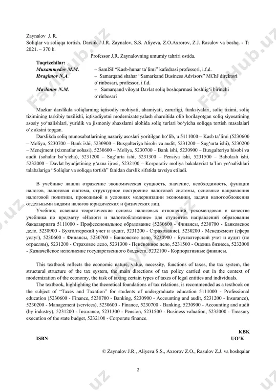 условиях модернизации экономики, задачи налогообложения отдельными видами налогов юридических и физических лиц. учебник, освещая теоретические основы налоговых отношений, рекомендован в качестве учебника по предмету «налоги и налогообложение» для студентов направлений образования бакалавриата 5111000 - профессиональное образование (5230600 - финансы, 5230700 - банковское дело, 5230900 - бухгалтерский учет и аудит, 5231200 - страхование), 5230200 - менеджмент (сфера услуг), 5230600 - финансы, 5230700 - банковское дело, 5230900 - бухгалтерский учет и аудит (по отраслям), 5231200 - страховое дело, 5231300 - пенсионное дело, 5231500 - оценка бизнеса, 5232000 - казначейское исполнение государственного бюджета, 5232100 - корпоративные финансы. this textbook reflects the economic nature, value, necessity, functions of taxes, the tax system, the structural structure of the tax system, the main directions of tax policy carried out in the context of modernization of the economy, the task of taxing certain types of taxes of legal entities and individuals. the textbook, highlighting the theoretical foundations …