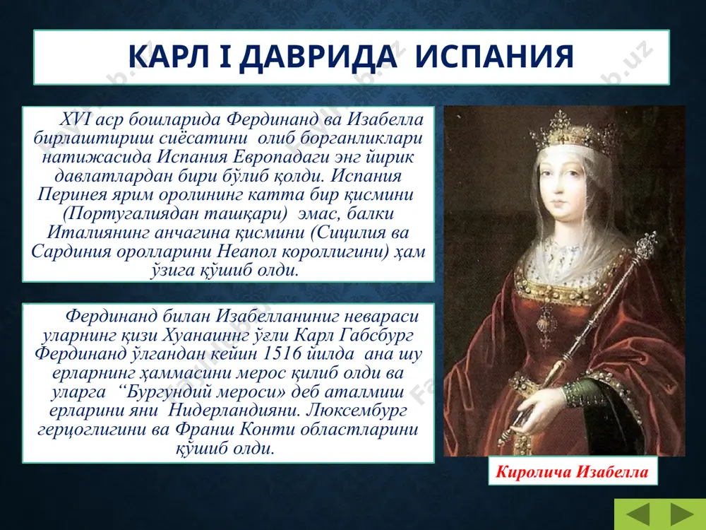 латга бирлаштирилган эди. филипп ii молия махкамаси бутун мамлакатни сон-саноқсиз солиқ тўпловчилар билан ўргимчак уясидек чулғаб олди. карл давридагидек, филипп ii даврида ҳам испан абсалютизми прогрессив эмас эди. филипп ii мамлакатни буржуазия негизида ривожлантириш билан қизиқмади ва испан савдоси ҳамда саноатни тараққий эттириш учун амалий тадбирлар кўрмади. испаниядаги ер эгалигининг қатoий тасдиқлар уни абадий дахлсиз қилиб қўяр, демак шу билан буржуазия орасидаги прогрессивроқ элементларнинг, майда дворянлар ва дехқонларнинг ерга эга бўлиш имкониятини букиб қўярди. хvii асрнинг биринчи ярмида испания испания халқи хvi- хvii асрларда жуда катта маданий бойликлар яратди “дон кихот ломанческий” деган машхур сатирик романнинг автори гениал ёзувчи мигел де сервантес (1547-1616) ўз асарини хviасрнинг охири ва хvii асрнинг бошида ёзган эди. романнинг биринчи томи 1605 йилда иккинчи томи 1615 йилда босилиб чиқди. сервантеснинг романи кейинги гуманизмннинг машхур реалистик асари бўлиб, тарихий ёдгорлик сифатида ҳам мухимдир. айни мана шу асарда феодал испаниянинг ижтимоий тузуми, ўрта аср рицарларининг айниши, клерикализмнинг …