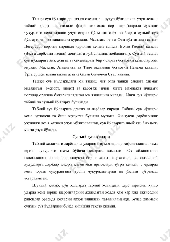 мида шлюз дарвозаси жойлашади. у камерани юқори ёки пастки бьефдан ажратиб туради ва сувни тўсиб юқори ёки пастки бьеф билан камера ўртасида сув сатҳини фарқини сақлаб туради. шлюзни бош қисмида ундан ташқари камерани сув билан тўлдириш ва бўшатиш учун мўлжалланган қурилмалари ҳам жойлашади. шлюз боши билан кема кирувчи канал уланади, у шлюз билан йўналтирувчи девор - (паллар) орқали туташади. кема кирувчи канални бир тамонидаги йўналтирувчи деворига шлюзга киришни кутаётган кемаларни боғловчи қурилмалар (причальные устройства) жойлаштирилади (4.1- расм). кема ўтаётган босимнинг қиймати, юкнинг характери ва ташилаётган юклар йўналиши, жойнинг геологик шарт- шароити ҳамда фойдаланиш мулоҳазаларига кўра камералар сони ва жойлашиши, камера конструксияси водопровод галереяси ва ишлатилаётган асосий қурилиш материали турига қараб фарқланадиган хар - хил типдаги шлюзлар қурилади. камералар сонига кўра шлюзлар бир камерли ва кўп камерали бўлади. бир камерали шлюзларда кемалар бирданига юқори бьефдан пастки бьефгача бўлган тушиш ёки чиқиш баландлигини босиб ўтади (4.2, а- расм). кўп камерали шлюзларда бу …
