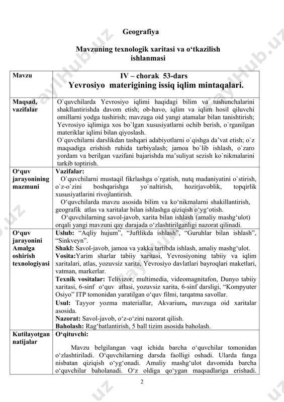 kutilayotgan natijalar o‘qituvchi: mavzu belgilangan vaqt ichida barcha o‘quvchilar tomonidan o‘zlashtiriladi. o‘quvchilarning darsda faolligi oshadi. ularda fanga nisbatan qiziqish o‘yg‘onadi. amaliy mashg‘ulot davomida barcha o‘quvchilar baholanadi. o‘z oldiga qo‘ygan maqsadlariga erishadi. o‘quvchilar og‘zaki va amaliy mashg‘ulotlarni mustaqil bajaradilar, boshqalarga yetkazish, savol va javob berishga o‘rgatiladi. o‘quvchi: mavzu yuzasidan yangi bilimga ega bo‘ladilar. guruhlar bilan ishlashni o‘rganadilar, eslab qolish, ayta olish, ko‘rsata olish ko‘nikma va malakalarga ega bo‘ladilar kelgusi rejalar (tahlil, o‘zgarishlar) o‘qituvchi: yangi pedagogik texnologilarni o‘zlashtiradi va darsda tatbiq etib, takomillashtirishga erishadi. o‘z ustida ishlaydi. mavzuni hayotiy voqiyalar bilan bog‘laydi va solishtiradi. o‘quvchi: mavzu yuzasidan berilgan topshiriq ustida mustaqil ishlashi o‘rganadi. o‘z fikrini ravon bayon eta oladi. guruh fikrini tahlil qilib, bir yechimga kelish malakasini hosil qiladi. yangi mavzuga oid qo‘shimcha materiallar topishga harakat qiladi. mashg‘ulotning borishi dars rejasi: 1. o`qituvchining kirish so`zi. (2 daqiqa) 2. guruhlarga bo`linish. (2 daqiqa) 3. biz bilgan bilimlar. (xotirani sinash-5daqiqa) 4.“yevrosiyo relyefi” filmini tomosha …