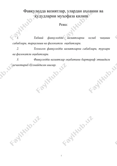 фавқулодда вазиятлар, улардан аҳолини ва ҳудудларни муҳофаза қилиш — DOC