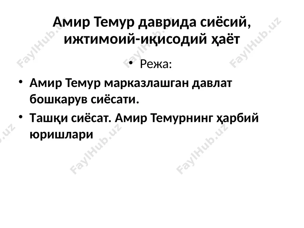 ал ойида хуросон фатҳи бошланди. 1381 йили сарахс, кусуй, жом, фушанж қалъалари забт этилди. 1381 йилнинг апрел ойида хуросон пойтахти хирот шаҳри эгалланди. ҳирот забт этилгач, нишопур, тус, калот, сабзавор, исфароин шаҳрлари ҳам бўйсундирилди. эрон худидидаги ўзаро урушларга чек қўйиш орқали бийнинг жанубий тармоғида хавфсизликни таъминлаш 1382 йили туршиз вилояти забт этилди. 1383 йилнинг 22-25 декабр кунлари сейистон ҳам фатҳ этилди 1381-1383 йиллар давомида хуросон, сейистон ва қандаҳор вилоятлари забт этилди. 1384 йилнинг баҳорида мазондарон вилояти ва рай, султония шаҳарлари забт этилди. 1385 йили рустамдор вилояти ва омул ҳамда сори ўлкалари бўйсундирилди. уч йиллик юриш давомида забт этилган худудлар 1385 йили султония йили - лур ва унинг хуррамобод кенти, табриз, тифлис, шимолий озарбайжон, арман шахарларидан ван ва вастон 1387 йили – исфаҳон ва шероз яъни марказий эрон умуман олганда, шимолий ва жанубий озарбайжон, ғарбий ва марказий эрон, грузия ва арманистон бўйсундирилди. беш йиллик юриш давомида забт этилган худудлар 1392 йил …