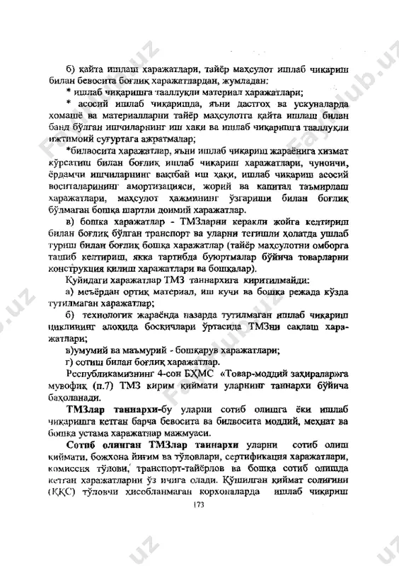моддий бойликлар бир моддий жавобгар шахсдан иккинчисига хдр купи маълум микдорда бериб борилганда. 3.счет-фактура - товар-моддий бойликлар четга сотилганда, бепул берилганда, таъсис бадали сифатида киритилганда ва бопща холяарда 4дисобдан чикариш далолатномалари - товар-моддий бойликларни хдсобдан чикариш холлари булганда ва бопщалар. моддий жавобгар шахслар кирим ва чиким хужжатлари асосида белгиланган муддатларда (хисоб сиёсатига мувофик белгиланган муддатларда) моддий хисобот тузадилар. ушбу хисоботлар тасдикданган шаклларда тузилади. уларда товар- моддий бойликларнинг холати ва харакати соний ва суммавий куринишда акс этгирилади. моддий хисоботлар икки нусхада тузилади, моддий жавобгар шахслар томонидан имзоланади ва уларнинг биринчи нусхаси бухгалтерияга топширилади. айнан моддий хисоботлар ва уларга тикилган бирламчи хужжатлар товар- моддий бойликларнинг синтетик хисобини юритишга асос булиб хисобланади. 4.4.материалларнинг синтетик хисоби материалларнинг синтетик хисобини юритиш учун 21-сон бхмсда куйидаги счётлар кузда тутилган. • 1010 «хом —ашё ва материаллар». ушбу счётнинг дебетида асосий ва ёрдамчи хом-ашё ва материалларнинг, кайта ишлов учун тайёрланган кишлок хуокалик махсулотларининг, ем-хашак ва тушаш материалларининг бошлангич …