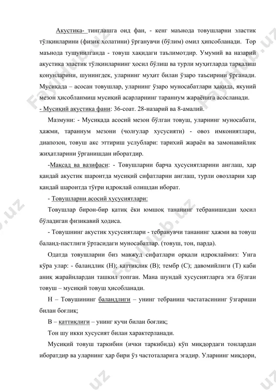 статасининг ўзгариши билан боғлиқ; в – қаттиқлиги – унинг кучи билан боғлиқ; тон шу икки хусусият билан характерланади. мусиқий товуш таркибин (ички таркибида) кўп миқдордаги тонлардан иборатдир ва уларнинг ҳар бири ўз частоталарига эгадир. уларнинг миқдори, баландлиги ва қаттиқлик хусусиятларининг уйғунлишида учинчи, яъни умумлаштирувчи тембр сифатини юзага келтиради. в – давомийлиги, товушнинг давомийлиги унинг тебраниш амплитудасининг кенг ва равонлигига боғлиқ. - инсон қулоғи аниқлашга қодир бўлган энг паст товуш до- суб контур октава 16-герц (немис олими герц номи билан аталган). энг юқориси 15000 – 20000 герцни ташкил этади. - эшитиб аниқлашда товуш кучи ҳам муҳим, яъний тингалаб қабул қилиш доираси. одатла инсон қулоғи тинглаб идройлай оладиган товушларнинг чегаралари мавжуд. шулардан энг қулайи катта октавалар соль диездан 4-октава сольгача. яъний 500 герцдан 4000 герцга бўлган товушларни осонликча идройлай олади. тинглаш санъатидаҳам муайян тушунча мавжуд. шу тушунчага кўра товуш баландлиги марказдан қанчалик четга ҳаракат қилса шунчалик товуш баландлигини англаш мушикллашаверади. мусиқада тинглашнинг …