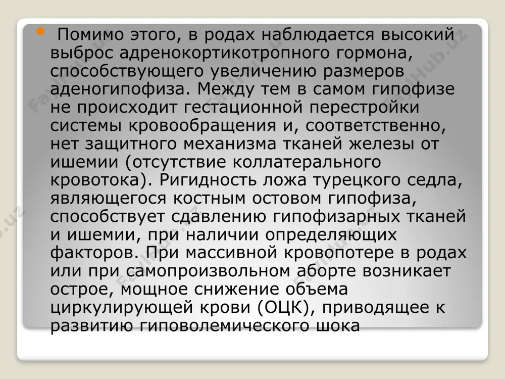 синдром шихана - Page 5