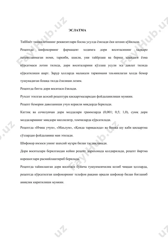 dori vositasi rasmiy shakli - Page 2