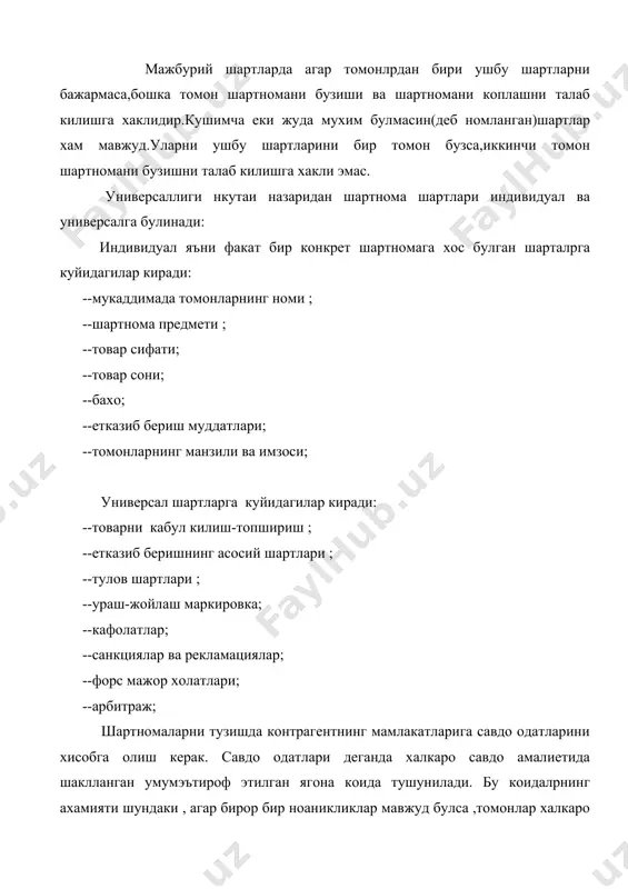 ова тарзида берилади ва товарни тавсифловчи зарур техник улчамларни уз ичига олади.узига хос хусусиятлар асосан экспортчилар томонидан тузилади.бундай холларда шартномада узига хос хусусиятларини тузган ташқилотни ва бу хусусиятларни санаб утиш керак. намуна буйича. товар сифатини намуна буйича аниклаш асосан истеъмол молларига жорий этилади. сотувчи олувчига махсулотнинг бир неча намунасини беради, харидор уларнинг хусусиятларини синаб куради.шартномада товарларнинг сифати намунага мос келиши зарурлиги езиб куйилади.одатда учта намуна олинади.бри харидорда ,иккинчиси сотувчида ва учинчиси бириор бир нейтрал ташқилотда сакланади. д)тасвирлаш буйича бу усул индивидуал товарлар масалан, меваларга нисбатан кулланилади.унда товарнинг барча хоссалари батавсил баен килинади. е)дастлабки куздан кечириш буйича. бунда товарлар одатда аукционда еки омборхонада сотилади.шартномада бу усул “куздан кечирилди-тасдикланди”деган сузлар билан белгиланади. ж)товардаги алохида моддалар буйича. бу усул товарда фойдали моддаларнинг максимал даражаси ва йул куйилмайдиган аралашмаларнинг минимал даражасининг фоизда курсатилишини назарда тутади.масалан шакардаги сахароза. з)тайер махсулотнинг чикиши буйича. бу усулда тайер махсулотнинг микдорикурсатилади и)натура огирлиги буйича. бу усулда дон махсулотларинингсифатти анакланади. …