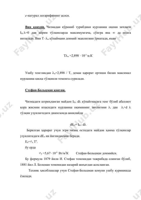 нурланиб иссиқлик алмашиниш - Page 4