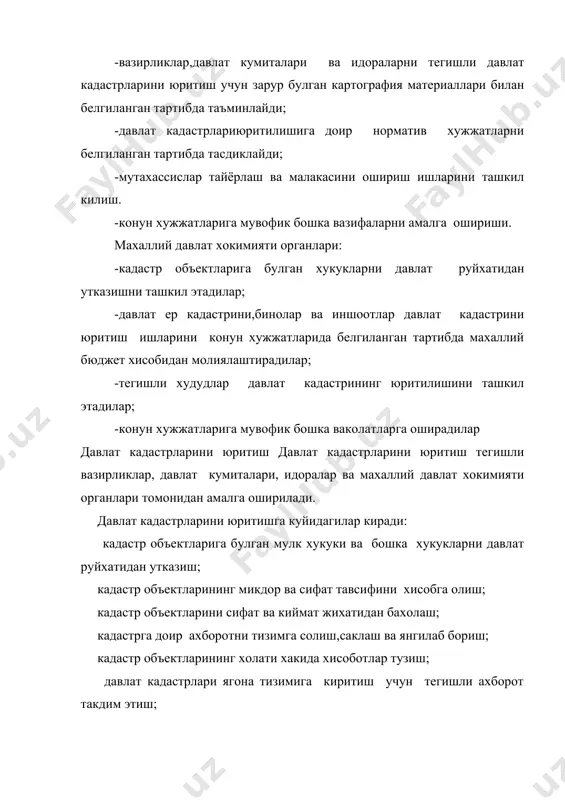 дикланган ахборотларни давлат реестрларига киритиш йули билан амалга оширилади. кадастр объектларига булган хукукларни давлат руйхатидан утказиш кадастр объектларининг барча мулкдорлари ва кадастр объектларига доир бошка хукукларнинг эгалари учун мажбурийдир. кадастр объектларини хисобга олиш вазирликлар,давлат кумиталари, идоралар, махаллий давлат хокимияти органларининг тегишли булинмалари томонидан кадастр объектларининг чегаралари доирасида, шунингдек ахоли пунктлари, туманлари, минтакалар, табиий ва иктисодий тегралар хамда узбекистон республикаси буйича уларнинг холати ундаги ва ундан фойдаланилишига кура борилади. кадастр объектларини сифат жихатидан бахолаш табиий ва жисмоний тавсифлари асосида амалга оширилади. кадастр объектларини киймат жихатдан бахолаш уларнинг узига хос хусусиятларини хисобга олган холда конун хужжатларида белгиланган тартибда амалга оширилади. фойдаланиладиган манбалар рўйхати ўзбекистон республикаси конституцияси, тошкент, 1992. · ўзбекистон републикаси «ер кодекси», т., «адолат», 1998 й · каримов и.а. ўзбекистон иқтисодий ислоҳотларни чуқурлаштириш йўлида ўзбекистон. 1995. · « «давлат кадастрлари тўғрисида»ги қонун, тошкент, ўзбекистон, 2000й. · «ер тузиш ва ер кадастри » бўйича малакавий битирув ишини бажаришга доир услубий қўлланма. бобожонов …