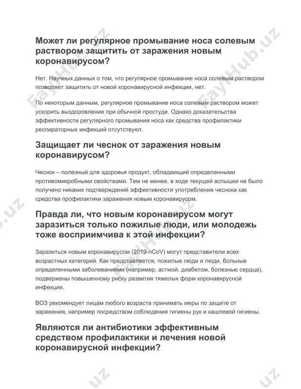 volyayut lechit tolko bakterialnie infektsii. noviy koronavirus (2019-ncov) – eto virus, i, sledovatelno, antibiotiki ne sleduet ispolzovat dlya profilaktiki i lecheniya koronavirusnoy infektsii. tem ne menee, patsientam, gospitalizirovannim s infektsiey 2019-ncov, mogut naznachatsya antibiotiki dlya lecheniya soputstvuyushix bakterialnix infektsiy. sushestvuyut li lekarstvennie sredstva, prednaznachennie dlya profilaktiki ili lecheniya novoy koronavirusnoy infektsii? na danniy moment rekomendovannix lekarstvennix sredstv, prednaznachennix dlya profilaktiki ili lecheniya infektsii, vizvannoy novim koronavirusom (2019-ncov) net. tem ne menee, infitsirovannim patsientam doljna bit okazana neobxodimaya meditsinskaya pomosh dlya oblegcheniya i snyatiya simptomov, a litsam s tyajelimi formami zabolevaniya doljna obespechivatsya nadlejashaya podderjivayushaya terapiya. v nastoyashee vremya idet rabota po sozdaniyu spetsificheskix lekarstvennix sredstv protiv novogo koronavirusa, i im predstoit proyti klinicheskie ispitaniya. voz sovmestno s ryadom partnerov okazivaet pomosh v tselyax uskoreniya raboti po sozdaniyu novix lekarstvennix sredstv.