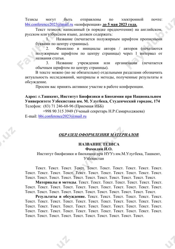 текст. текст. текст. текст. текст. текст. текст. текст. текст. текст. текст. текст. текст. текст. текст. текст. текст. текст. материалы и методы. текст. текст. текст. текст. текст. текст. текст. текст. текст. текст. текст. текст. текст. текст. текст. текст. текст. текст. текст. текст. текст. текст. текст. текст. текст. текст. текст. текст. текст. результаты и обсуждение. текст. текст. текст. текст. текст. текст. текст. текст. текст. текст. текст. текст. текст. текст. текст. текст. текст. текст. текст. текст. текст. текст. текст. текст. текст. текст. текст. текст. текст. текст. текст. текст. текст. текст. текст. текст. текст. текст. текст. текст. текст. текст. текст. текст. текст. текст. текст. текст. текст.