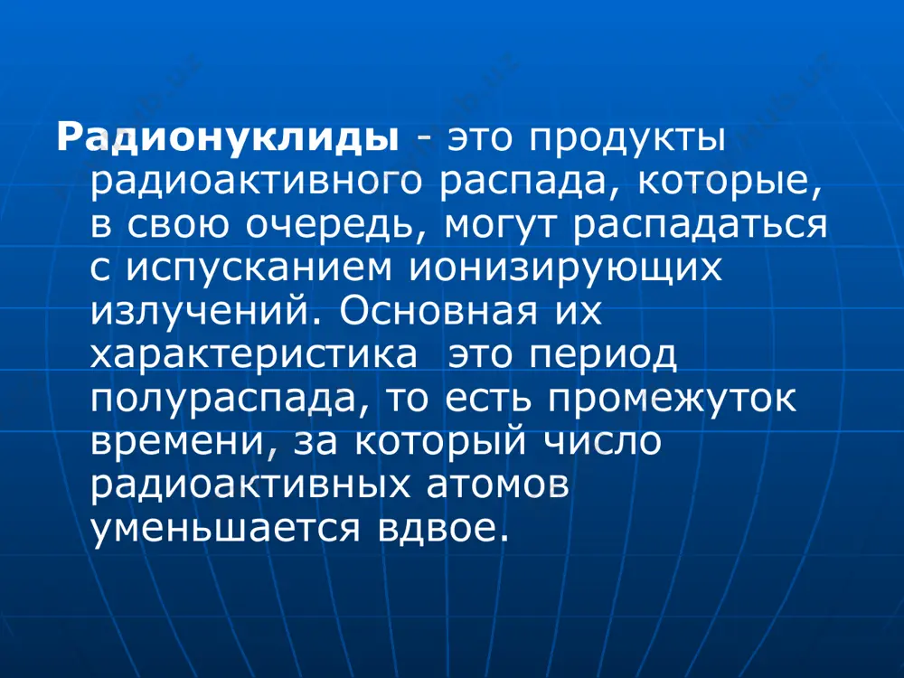 лучевая болезнь - Page 5