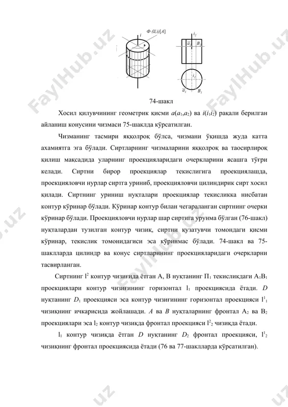 фазовий эгри чизик - Page 5