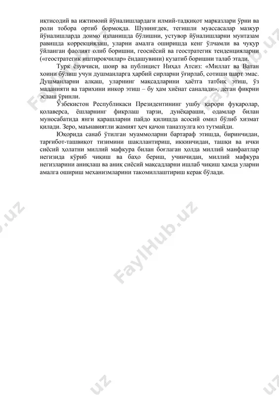 нг маънавий негизларига беписандлик, уларни қўпоришга қаратилган хатарли таҳдидлар одамни ташвишга солмай қўймайди. юртимизда шахсиятпарастликни кучайтириш, жамиятни пароканда қилиш, маданиятимизни йўқотишга қаратилган ахборот хуружи тизимли асосда олиб борилмоқда. мазкур жараёнлар хорижий ақлий ва таҳлилий марказлар доирасида ишлаб чиқилиши билан бирга, ушбу жараёнга юртдошларимизнинг ҳам жалб этилиши, афсуски, кузатилмоқда. тўғри, инсонларда бир хил қадрият ва бир хил эҳтиёжлар бўлмайди. форобий фикрига кўра, «инсонда мажбурият ва масъулият бўлиши фозил шаҳар»га, акси бўлса жоҳил шаҳарга олиб келишини айтади. инсонлар эса қайси жамиятда яшашни афзал кўришларини танлаши зарур бўлади. айнан шу сабабли оммавий ахборот воситалари ҳамда ижтимоий тармоқларда марказий осиё минтақасидаги воқеаларни тобора шишириб кўрсатишга уринишлар орқали ахборот хуружини мунтазам олиб борилиши кузатилади. бугунги воқеликни илмий таҳлил қилиш асосида қуйидаги йўналишларда «ахборот хуружи» олиб борилаётганини кўриш мумкин: биринчи йўналиш, давлат раҳбари, депутатлар, ҳукумат аъзолари шаъни ва фаолиятига нисбатан хуруж. иккинчи йўналиш, олиб борилаётган сиёсий, иқтисодий ва ижтимоий ислоҳотлар моҳиятини тушириш, халқнинг ишончини йўқотишга қаратилган …