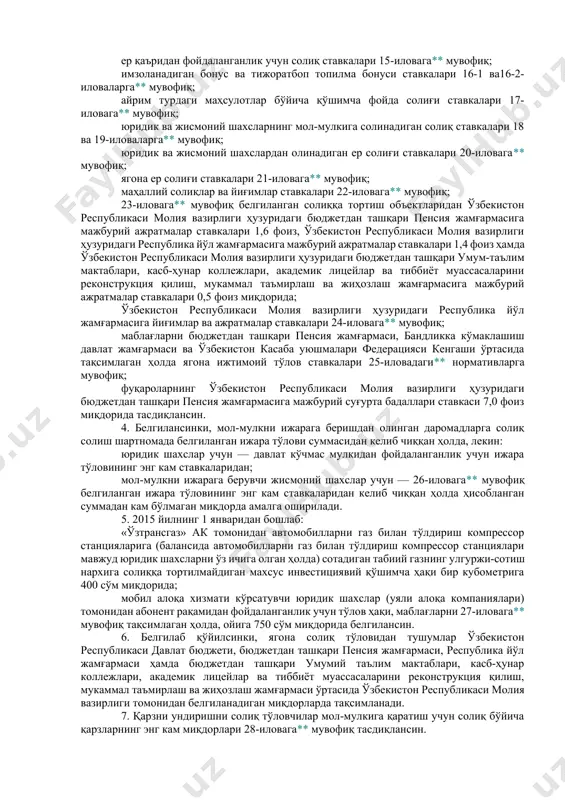ридик шахслардан олинадиган фойда солиғи ставкалари 8-иловага** мувофиқ; жисмоний шахслардан олинадиган даромад солиғи ставкалари 9-иловага** мувофиқ; ягона солиқ тўлови ставкалари 10-1, 10-2 ва 10-3-иловаларга** мувофиқ; тадбиркорлик фаолиятининг айрим турлари бўйича юридик шахслардан ва якка тартибдаги тадбиркорлардан олинадиган қатъий белгиланган солиқ ставкалари 11-иловага** мувофиқ; якка тартибдаги тадбиркорлардан олинадиган қатъий белгиланган солиқ ставкалари 12-иловага** мувофиқ; ўзбекистон республикаси резидентларига дивидендлар ва фоизлар тарзида тўланадиган даромад солиғи ставкалари 10 фоиз миқдорида; ўзбекистон республикасида ишлаб чиқариладиган ва унинг ҳудудига четдан келтириладиган акциз солиғига тортиладиган товарларга акциз солиғи ставкалари 13-1 ва 13-2-иловаларда** келтирилган рўйхатга мувофиқ; сув ресурсларидан фойдаланганлик учун солиқ ставкалари 14-иловага** мувофиқ; ер қаъридан фойдаланганлик учун солиқ ставкалари 15-иловага** мувофиқ; имзоланадиган бонус ва тижоратбоп топилма бонуси ставкалари 16-1 ва16-2-иловаларга** мувофиқ; айрим турдаги маҳсулотлар бўйича қўшимча фойда солиғи ставкалари 17-иловага** мувофиқ; юридик ва жисмоний шахсларнинг мол-мулкига солинадиган солиқ ставкалари 18 ва 19-иловаларга** мувофиқ; юридик ва жисмоний шахслардан олинадиган ер солиғи ставкалари 20-иловага** мувофиқ; ягона ер солиғи …