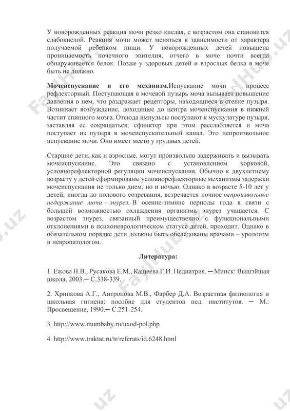 из ворот почки. такое своеобразное разветвление артерий на капилляры, из которых вновь образуются артерии, получило название чудесной сети. тесный контакт сосудов клубочка с его капсулой, повышенное давление внутри капилляров клубочка создают условия для образования мочи. моча образуется из плазмы крови. по мере протекания крови в сосудах клубочка внутрь капсулы из нее переходят почти все составные компоненты, кроме белков и форменных элементов, образуя так называемую первичную мочу. за сутки ее вырабатывается около 100 литров. при прохождении первичной мочи через канальцы из нее обратно в кровь всасываются вода, некоторые соли, сахар, в результате чего образуется окончательная моча. количество окончательной мочи всего 1,0-1,5 литра. она имеет более высокую концентрацию, чем первичная моча. например, в ней в 70 раз больше мочевины и в 40 раз больше аммиака. таким образом, в тельцах почки образуется первичная моча, а в канальцах нефрона – окончательная моча, которая через собирательные трубочки, проходящие в корковом, а затем мозговом веществе почки, …