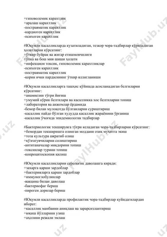 vj olgan davrida yurak qon tomirlar faoliyatida bo'ladigan 3ta o'zgarishlarni ko'rsating: +nisbiy bradikardiya +puls dikrotiyasi +aqb ning pasayishi -taxikardiya -aqb ning oshishi -yurakning notekis urishi #ichterlamaning avj olgan davrida terida bo'ladigan 3 xil belgilarni ko'rsating: +teri rangi rangpar +teri quruqlashgan +qorin terisida rozeolez toshmalar bor -teri rangi to'q qizargan -terida gemorragik toshmalar bor -teri nam, qayishqoqligi kamaygan #ichterlamaning boshlang'ich davrida nerv tizimida bo'ladigan o'zgarishlarni ko'rsating: +kuchayib boruvchi holsizlik +uyqusizlik +peshona va tepa sohasida bosh og'riqlar -qo'zg'aluvchanlik -ensa mushaklari rigidligi -babinskiy simptomi musbat #ichterlamaning avj olish davrida markaziy nerv tizimida bo'ladigan o'zgarishlarni ko'rsating: +es-hushning qorong'ilashuvi +vasvasa +meningial simptomlar musbat (kasallik og'ir kechganda) -koma -babinskiy simptomi musbat -qo'l barmoqlarining titrashi #ichterlamada quyidagi asoratlar kuzatiladi: +ichakdan qon ketishi +ichterlama yarasining perforatsiyasi +infektsion-toksik karaxtlik -gemorragik karaxtlik -koma -dimlanishli zotiljamning rivojlanishi #ichterlamaning avj olgan davrida kuzatiladigan 3 xil asosiy klinik belgini ko'rsating: +yuqori tana harorati +mns da zaharlanish belgilari +rozeolez toshmalar -gemorragik toshmalar -qorinda kuchli …