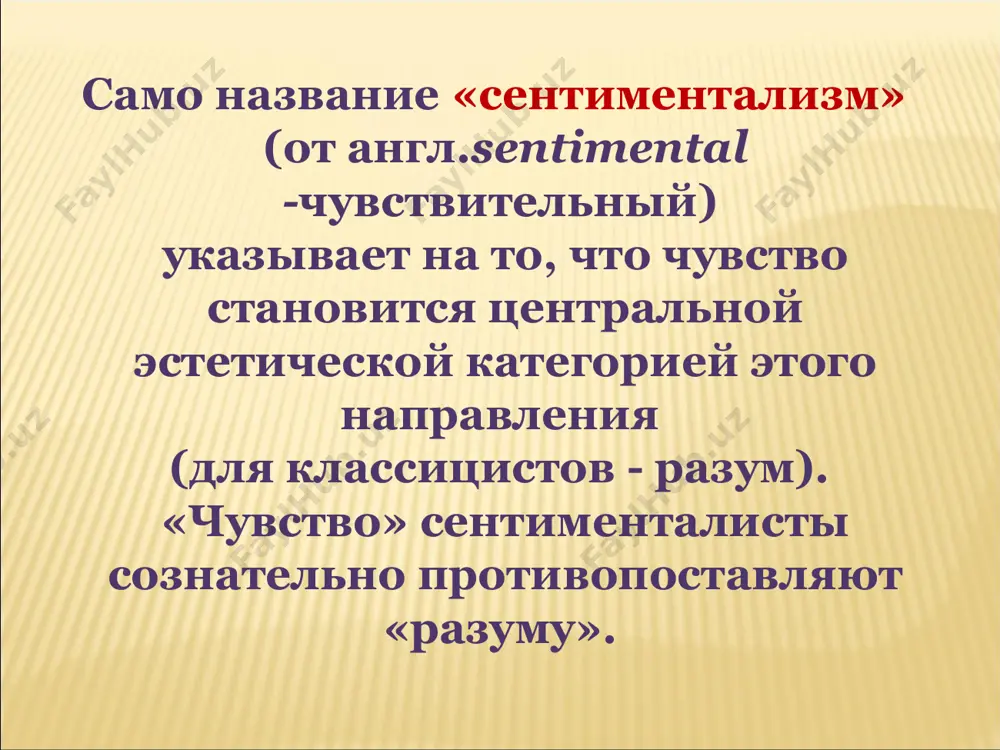 ponяtie o sentimentalizme. n. karamzin «bednaya liza» - Page 5