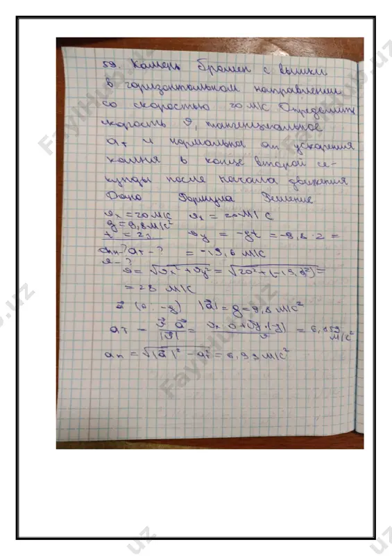 практическая работа по предмету «физика 1» - Page 3