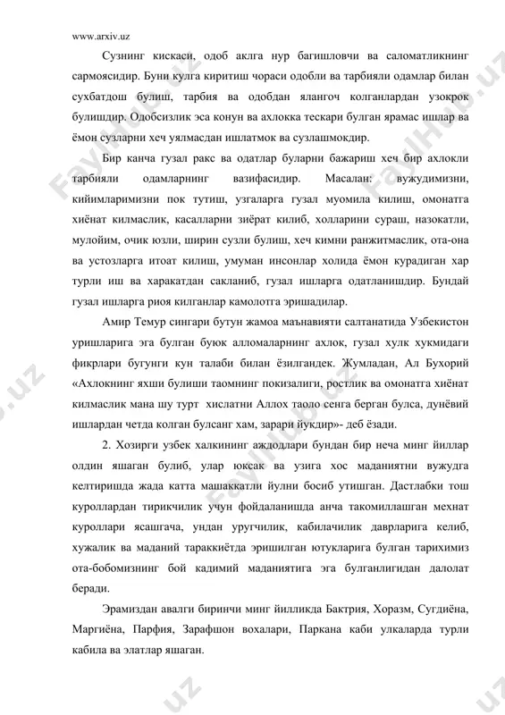 таркибий элементлари ва бу элементларнинг узаро алокадорлигини изохлайди. ахлокий онг ривожланиши хусусиятларини ахлок таракиётидаги ижтимоий-синфий сабабларини, унинг жамият хаётидаги урни ва ахамиятини, унинг хозирги холати ва тенденцияларини тараккиётини урганади. 2. тарихий этика ахлокнинг тарихий формаларини унинг тарихий тараккиёти конунларини ва синфий жамиятда ахлокда синфийликнинг карор топишини, ахлокий назарияларнинг тарихий тараккиёти ва уларнинг тарихдаги урнини тадкик этади. 3. норматив аксиологик этика конкрет ахлок нормаларини, ахлокий заруриятлик (мажбурийлик) талабларини ахлокий онгнинг асосий тушунчалари сифатида караб, уларни ижобий ахамияти, киммати жихатидан урганиши ва асослаш билан кизикади. 4. профессионал этика (касбий этика) бу услубият асосида касб ахлокига изох беришни, у ёки бу касбдаги фаолият доирасида кишиларнинг узаро муносабатларини тартибга соладиган маълум бир ахлок нормалари системасини яратиш ва асослаш вазифалари билан шугулланади. 5. ахлокий тарбиянинг этика назарияси тарбия жараёнида ахлокий омиллардан самарали фойдаланиш воситаларини белгилаб дунёкараш таълим масалалари билан шугулланади. ахлок ходисаларини, ахлокий амалиётни урганишда этикага, психология, педагогика, эстетика, тарих, этнография, афиссология каби фанлар катта …