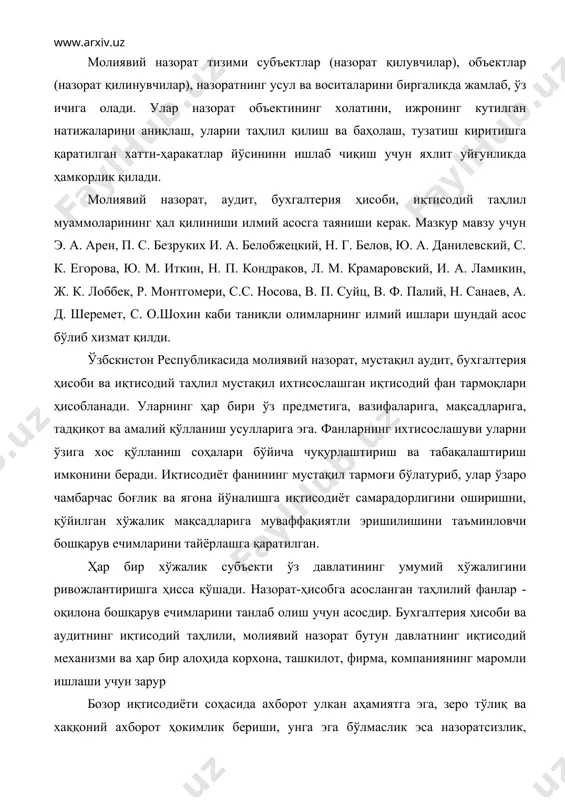 мпаниянинг маромли ишлаши учун зарур бозор иқтисодиёти соҳасида ахборот улкан аҳамиятга эга, зеро тўлиқ ва хаққоний ахборот ҳокимлик бериши, унга эга бўлмаслик эса назоратсизлик, бошбошдоқлик, турли хавф-хатарнинг кучайишига олиб келиши илгаридан маълум. бозор шароитида хисоб-китоб ахборотига алоҳида эътибор берилиб, бу мантиқан тўғри, чунки корхона, акциядорлик жамияти, ширкат, фирма, компания молиявий аҳволининг шакллантирилган ва қайта ишланган кўрсаткичлари ссуда, кредит; инвестиция сармоялари ва шу кабиларни бериш чоғида ишлаб чиқаришни ривожлантириш мақсадларида бошқарув қарорларини қабул қилиш учун амалий омил хусусиятига эга бўлиши керак. бозорни иқтисодий ахборот билан таъминлаш молиявий ҳисоботнинг холис ва ишончли маълумотларига таяниши керак. бундай маълумотлар фақат мустақил аудиторлар томонидан тўғрилиги текширилиб тасдиқланганидан, шунингдек корхона рейтингини аниқлаш учун ушбу маълумотлар қайта ишланганидан кейингина олиниши мумкин. назорат - 6у бирор ишнинг, нарсанинг ахволи, кишининг юриш-туриш ва шу каби устидан доимо кузатиш,текшириш. назорат - давлат бошқарув органларининг айрим бошқарув соҳаларида давлат томонидан белгиланган қоидаларга давлат томонидан белгиланган қоидаларга хўжалик субъектлар, мансабдор шахслар риоя …
