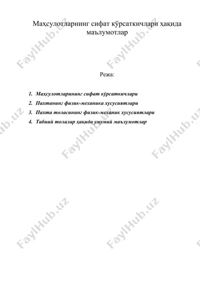 маҳсулотларнинг сифат кўрсаткичлари ҳақида маълумотлар — DOC