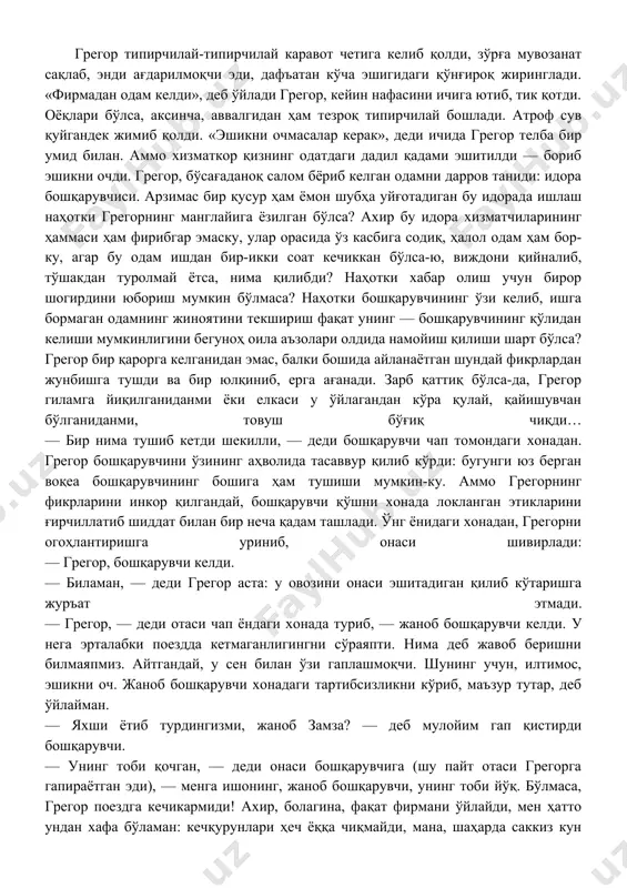ғир бўлишига қарамай, гавда ҳам бошнинг изидан силжий бошлади. ниҳоят боши каравотдан осилиб қолганда грегор қўрқиб кетди, чунки йиқилиб тушса, боши лат емасдан қолмас эди. хушдан кетиши мумкин эмас, айниқса, ҳозир мумкин эмас. ҳозирча ўрнида ётгани маъқул. аммо у нафасини ростлаб, аввалги ҳолатига қайтганда, гужғон ўйнаётган оёқларини кўриб, уларни тартибга келтиролмай овора бўлганида, грегор каравотдан иложи борича тезроқ тушиш лозимлигини, ҳамма нарсани қурбон қилиб бўлсаям, бу ўриндан тезроқ қутулиш кераклигини англади. шу билан бирга қизиққонликдан фойда йўқлигини, ҳаммасини пухта ўйлаб кўриш зарурлигини ҳам эсдан чиқармасди. грегор кўзларини йириб деразага қаради. аммо кўчанинг нариги бетини ҳам кўриб бўлмайдиган туманда кўнгилга таскин берувчи бирор нарсани илғаш амримаҳол эди. «аллақачон соат етти бўлди, — деб ўйлади грегор соат занг урганда, — соат етти, туман бўлса ҳалигача тарқагани йўқ. грегор бир лаҳза жим ётди, гўё бу жимлик уни табиий борлиққа қайтаришини кутгандай, сокин нафас олиб ётди. «нима қилиб бўлса ҳам, соат еттидан ўн бешта …