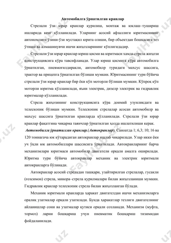 ханизмларга оралиқ узатмалар орқали узатилади. бунда ҳаракатлар тезлиги двигателнинг айланишлар сони ва узатмалар қутиси орқали созланади. механизм (муфта, тормоз) ларни бошқариш учун пневматик бошқариш тизимидан фойдаланилади. автокранларда қўлланиладиган гидравлик ва электрик юритмалар уларни кинематик схемасини анча соддалаштиради. 3.19-расмда, а да гидравлик автокраннинг умумий кўриниши келтирилган. асосий ишчи жиҳоз телескопик стрела бўлиб, у силжувчи ва силжимайдиган секциялардан иборат. силжувчи секция икки томонга ҳаракатланувчи гидроцилиндр 2 ёрдамида ҳаракатланади. стрела остидаги бўшлиқни кўпайтириш учун стрелага турли узунликлардаги ғозсимон (гусак) механизмлар бўйлама ўққа нисбатан турли бурчакда ўрнатилади. 64–расм. гидравлик автокран а – умумий кўриниши ва механизмларининг кинематик схемаси; б – тўртинчи ўлчам гуруҳидаги кранни юк кўтариш қобилияти ва юкни кўтариш баландлиги графиги. 1– стрела; 2,3 – гидроцилиндр; 4 – редуктор; 5 – тўхтаткич; 6 – гидромотор; 7 – айланиш механизми; 8 – редуктор; 9 – барабан; 10 – гидромотор; 11 – гидравлик насос; 12 – қувват танлаш редуктори; 13 – тезликлар қутиси; 14 – …