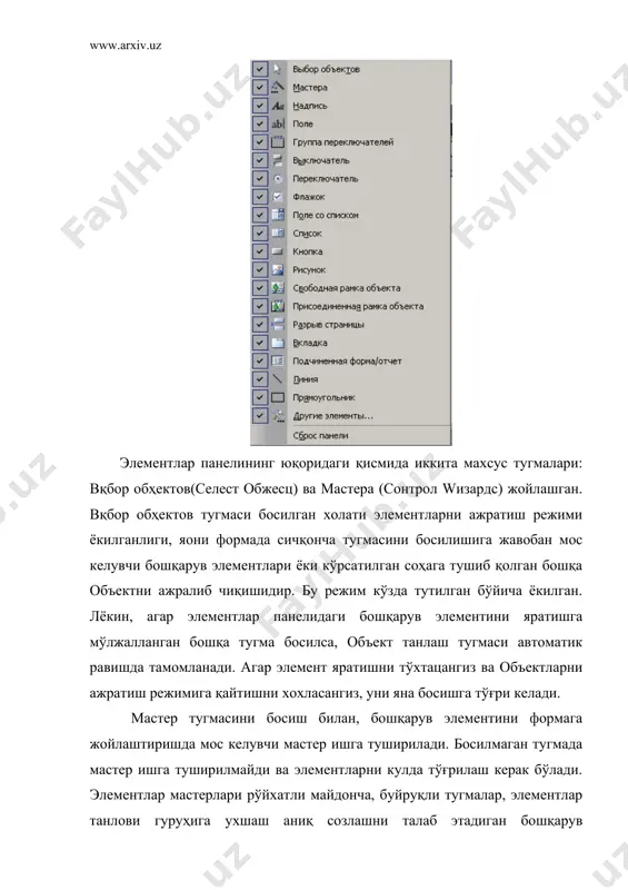 лик учун фойдаланадиган информацияни киритиш, ёки форманинг узида сакланадиган олэ объектларни акс эттириш учун мулжалланган. бундан ташқари эркин элементларга қандайдир маълумотлар билан боьлиқ бўлмаган элементлар ҳам киради. ҳисобланадиган бошқарув элементлари- бу шундай элементларки, қайсики уларни қиймати бошқа элементлар қиймати асосида ҳисобланади. бундай элементларнинг манбаи бўлиб функция ёки ифода хизмат бўлади. надпись(ёзув) бошқарув элементи надпись элементи формада текст жойлаштириш учун ишлатилади:майдонлар сарлавҳаси, формалар сарлавҳалари, турли тушунтириш ёзувлари. бирлашган ёзувлар- мустақил мавжуд бўлмай, бошқа бошқарув элементлари билан боьлиқ ва уларга сарлавҳа бўлиб хизмат қилади. бундай элементларга текст майдони, рўйхатли майдонлар, байроқчалар ва бошқалар мисол бўлади. бу типдаги ёзувлар мос равишдаги бошқарув элементлари жойлаштирилаетганда автоматик равишда яратилади ва унга қўшилади. таблица режимида акс этилган формаларда бирлашган ёзувлар устунларнинг сарлавҳасига айланади. инструментлар панелидаги надпись тугмаси ёрдамида яратиладиган ёзувлар мустақил ҳисобланиб, ҳеч қандай бошқарув элементлари билан боьлиқ эмас. бу ёзувлар фойдаланувчига ёрдам бўлиб хизмат қилади, лёкин агар форма жадвал режимида киритилса, экранда акс этмайди. мустақил …
