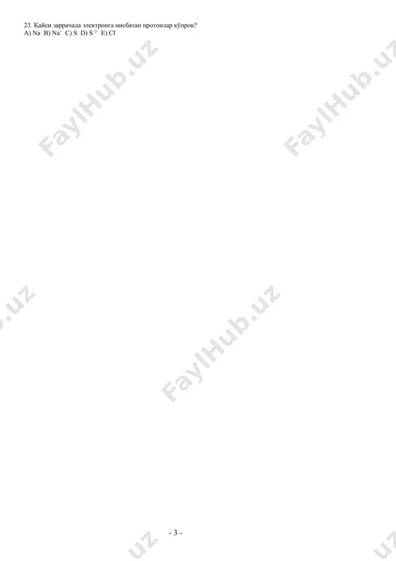 анец b) хром c) темир d) олтингугурт e) ваннадий 11. ( 19 )калийнинг 40 к изотопида нечтадан протон, нейтрон ва электрон бўлади? a) 21,19,19 b) 20,19,19 c) 19,21,19 d) 19,20,20 e) 19,22,19 12. қуйидаги қайси атом ёки ионлар жуфтида электронларга нисбатан протонларнинг сони кўпроқ? a) na  ваcl  b) k  ваcl 0 c) cu 2 ваcl  d) cl ваcu 0 e) k  ваca2 13. 24mg, 25mg ва 26mg изотопларининг ядроларида нечтадан нейтронлар бор? a) 12,13,14 b) 12,12,12 c) 12,12,13 d) 11,12,13 e) 13,12,14 14. элементнинг масса сони нимадан ташкил топада? a) протон ва нейтронлар сони йиғиндиси; b) нейтронлар сонидан; c) протонлар сонидан d) протон ва нейтронлар айирмасидан; e) протонлар ва электронлар йиғиндисидан; 15. қуйидаги ифодаларнинг қайси бири изотопларнинг хусусиятларини акс эттирида? a) турли кимёвий элементлар атомлари; b) бир даврдаги кимёвий элементлар атомлари; c) бир қатордаги кимёвий элементлар атомлари; d) нейтронлар сони турлича бўлган битта кимёвий элемент …