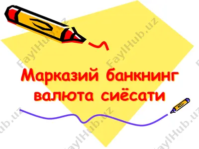 markaziy bank valyuta siyosati — PPTX