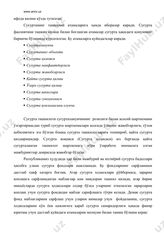 хатари. риск сўзидан бир қанча мазмун ва маъно касб этади. буларнинг ҳаммаси хавф-хатар ва унга нисбатан жавобгарликни ифода қилади. шу муносабат билан уни хавф-хатарнинг хиллари деб тушунтириш мақсадида мувофиқдир. бу тушунча суғурталанган мулк, суғурта ходисаси, суғурта хавфи ва бошқа тушунчаларни ўзида мужассамлаштиради. - суғурта ходисаси. суғурта хавф-хатарида кўзда тутилган фавқулотда тасодифлардан бирортаси содир бўлиши. бундай ходисаларга мулк суғуртасида табий офатлар, ёнғин фалоқат, портлаш ва бошқалар. шахсий суғуртада маълум ёшга етиш содир бўладиган бахтсизлик ҳодисалари. вафот ходисалари киради. бахтсизлик ходисаси деганда суғурталанганнинг соғлигига ва хаётига зара келтирувчи фавқулотда ҳодисалар кўзда тутилади. суғурта ходисаси натижасида кўрилган зарар белгиланган миқдорда суғурта фонди ҳисобидан қопланади. -суғурта далолатномаси (акти). суғурта ходисасининг содир бўлганлигини ва унинг сабабларини исботлаб берувчи расмий хужжат. мулк суғуртасида далолатнома асосида зарар миқдори ва унга тўланадиган қоплама миқдори аниқланди. хужжат қоплама олишда асос бўлади. шахсий суғурда далолатнома бахтсизлик ходисасини тасдиқлаш, унинг суғурталанувчининг бу ходиса хизмат вазифаларини бажаришда ёки йўлда бўлганида содир бўлганида …